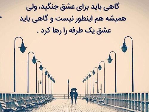 عکس نوشته یکطرفه قضاوت نکن