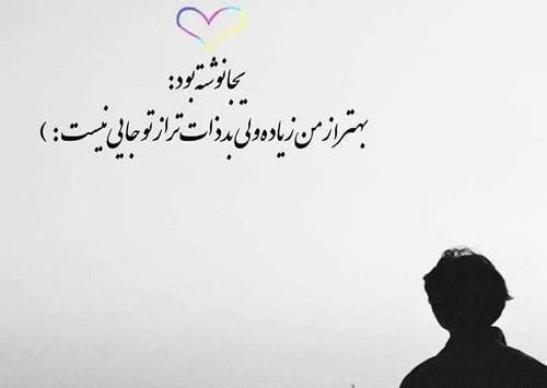 عکس نوشته ادمهای بد ذات