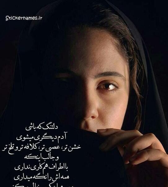 عکس نوشته ادمهای بد ذات