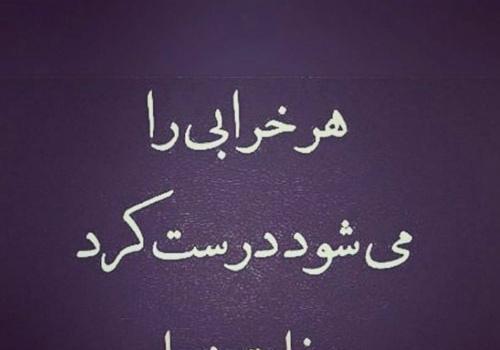 عکس نوشته ادمهای بد ذات