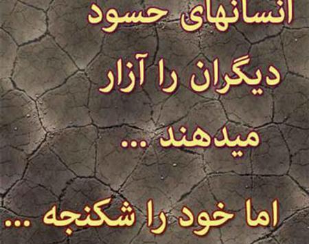 عکس نوشته ادمهای بد ذات