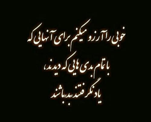 عکس نوشته ادمهای بد ذات