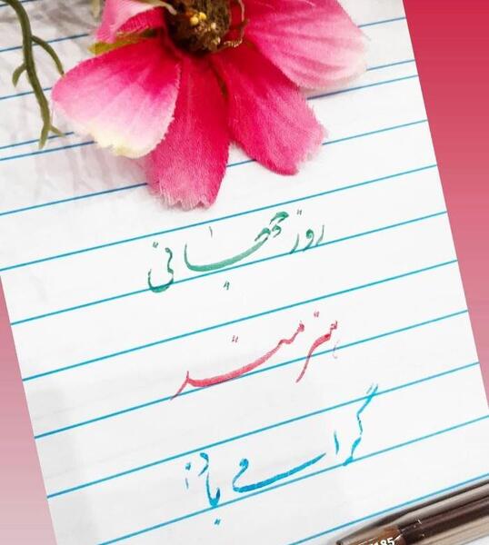 عکس روز جهانی هنر