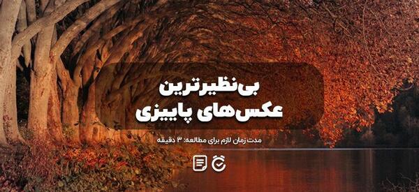 عکس قشنگ ترین دنیا