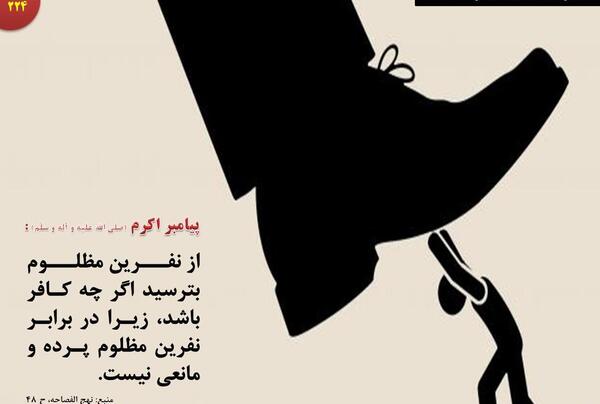 عکس نوشته حدیث برای کودکان
