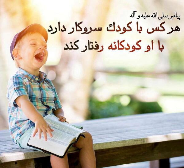عکس نوشته حدیث برای کودکان