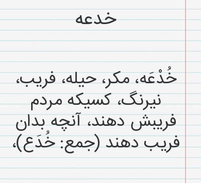 عکس نوشته حدیث برای کودکان