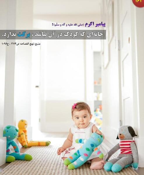 عکس نوشته حدیث برای کودکان