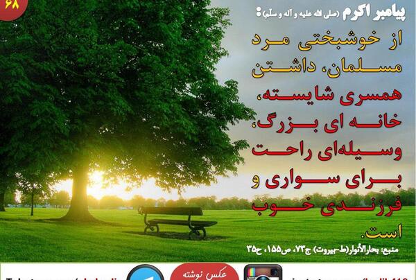 عکس نوشته حدیث برای کودکان