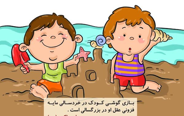 عکس نوشته حدیث برای کودکان