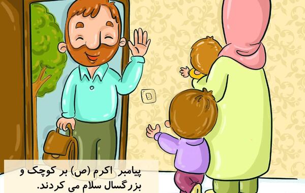عکس نوشته حدیث برای کودکان