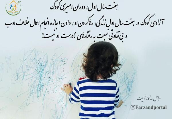عکس نوشته حدیث برای کودکان