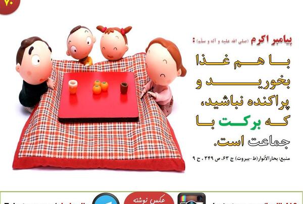 عکس نوشته حدیث برای کودکان