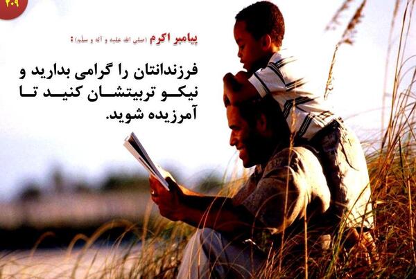 عکس نوشته حدیث برای کودکان
