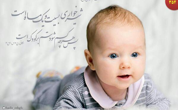 عکس نوشته حدیث برای کودکان