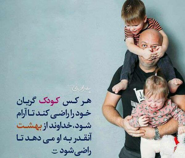 عکس نوشته حدیث برای کودکان
