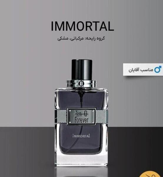 عکس قیمت عطر