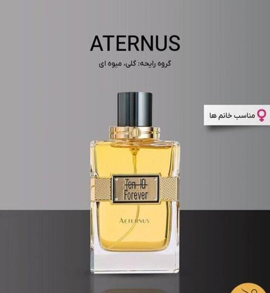 عکس قیمت عطر