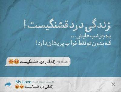 عکس نوشته های شکست عشقی جدید