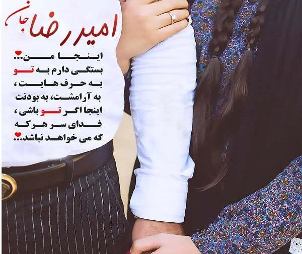 عکس نوشته اسم امیررضا