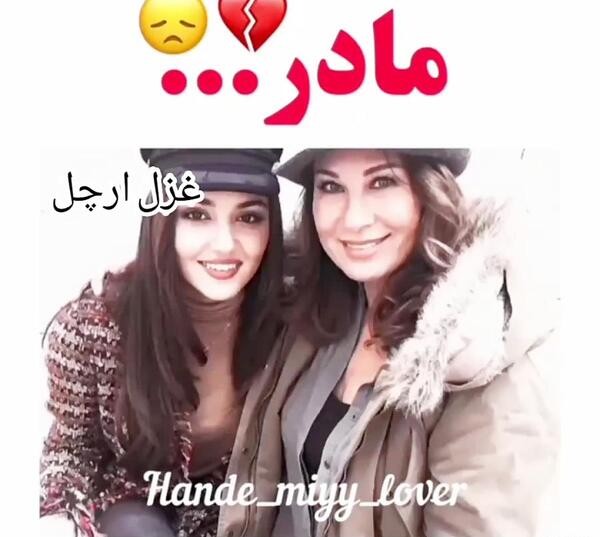 عکس مادر هانده