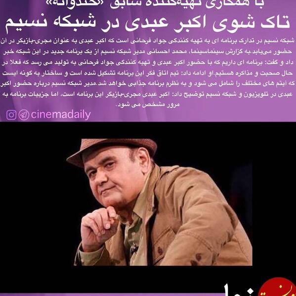 عکس داوود عبدی