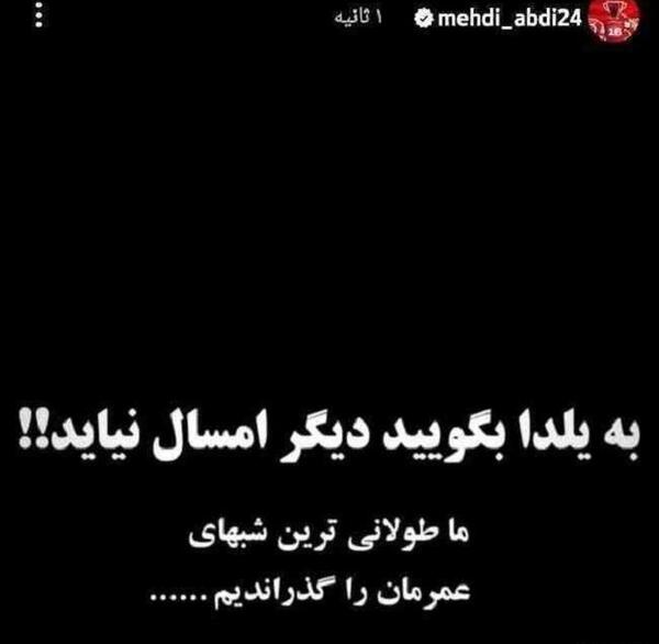 عکس داوود عبدی