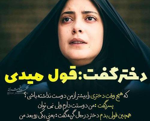 عکس نوشته دخترونه جدید پروفایل
