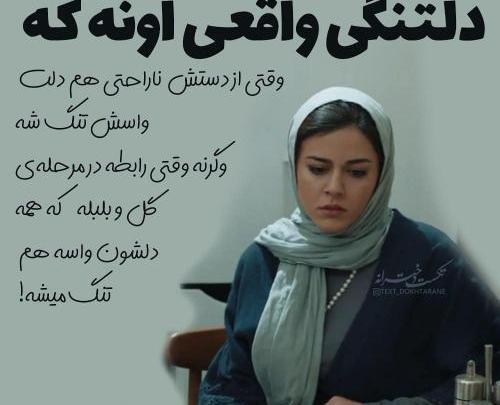 عکس نوشته دخترونه جدید پروفایل