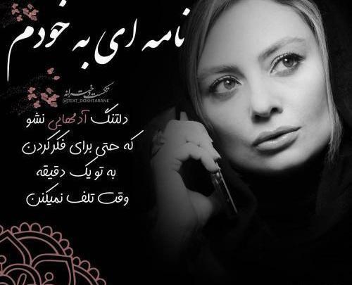 عکس نوشته دخترونه جدید پروفایل