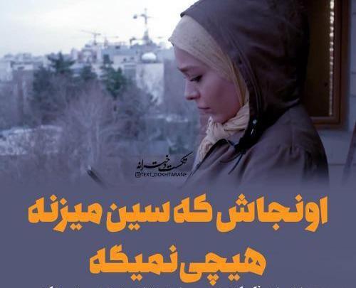 عکس نوشته دخترونه جدید پروفایل