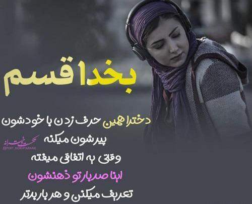 عکس نوشته دخترونه جدید پروفایل
