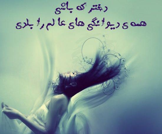 عکس نوشته دخترونه جدید پروفایل