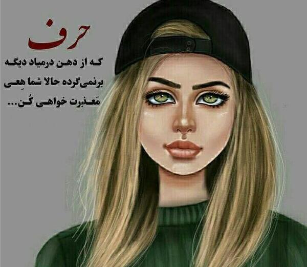 عکس نوشته دخترونه جدید پروفایل