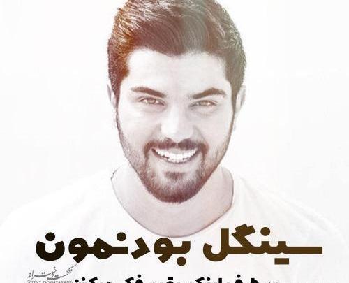 عکس نوشته دخترونه جدید پروفایل