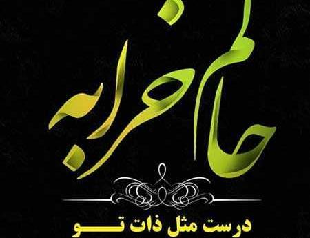 دانلود عکس نوشته ذات بد