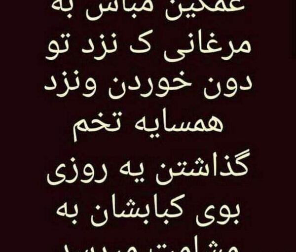 دانلود عکس نوشته ذات بد