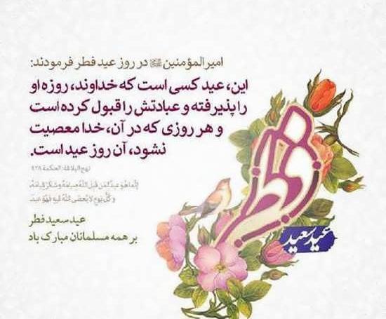 عکس نوشته روز عید