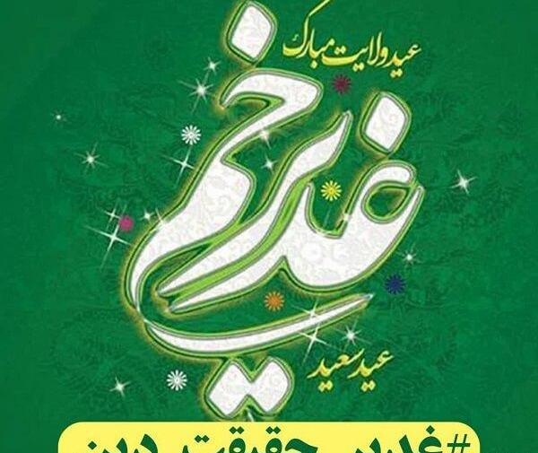 عکس نوشته روز عید