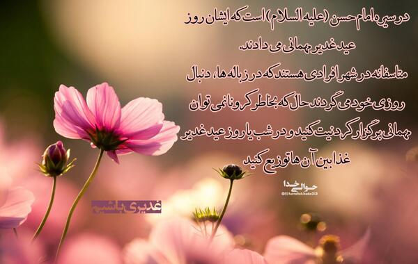 عکس نوشته روز عید