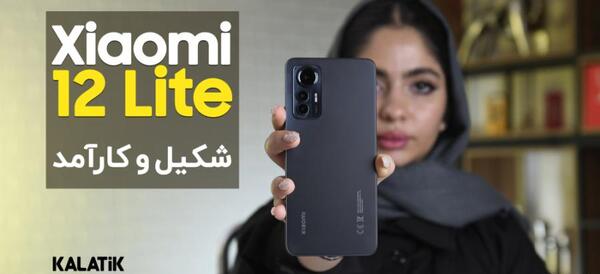 عکس قیمت گوشی شیائومی لایت ۱۲