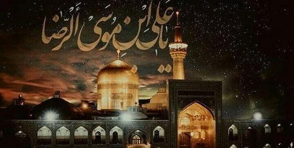 عکس نوشته یا رضا