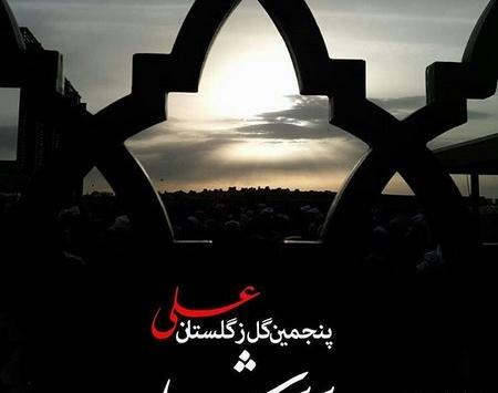عکس نوشته محمد باقر برای پروفایل
