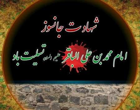 عکس نوشته محمد باقر برای پروفایل