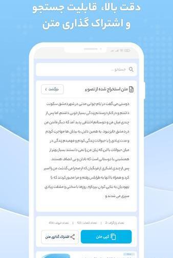 تبدیل عکس متن انگلیسی به متن