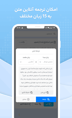 تبدیل عکس به متن فارسی گروه نرم افزاری ایبو