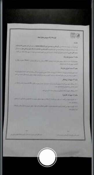 تبدیل عکس به متن فارسی گروه نرم افزاری ایبو
