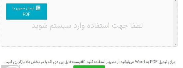 تبدیل عکس به متن فارسی گروه نرم افزاری ایبو