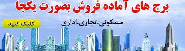 عکس برج روما رزیدنس کامرانیه