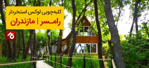 عکس برج روما رزیدنس کامرانیه